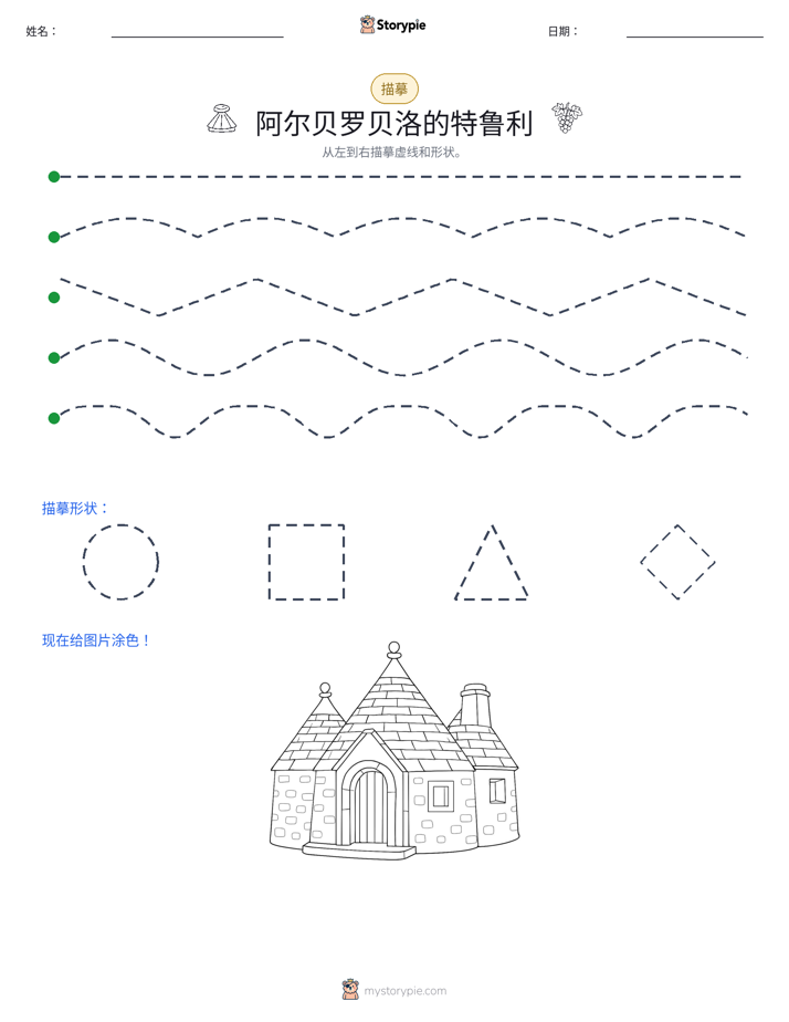 描摹