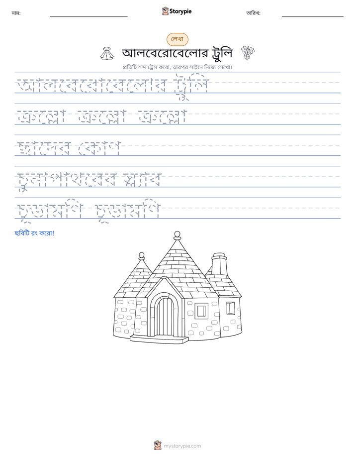 লেখার অনুশীলন