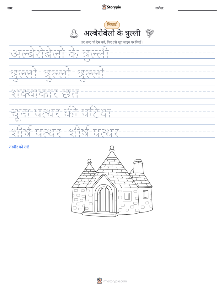 लेखन अभ्यास