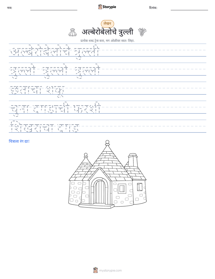 लेखन सराव