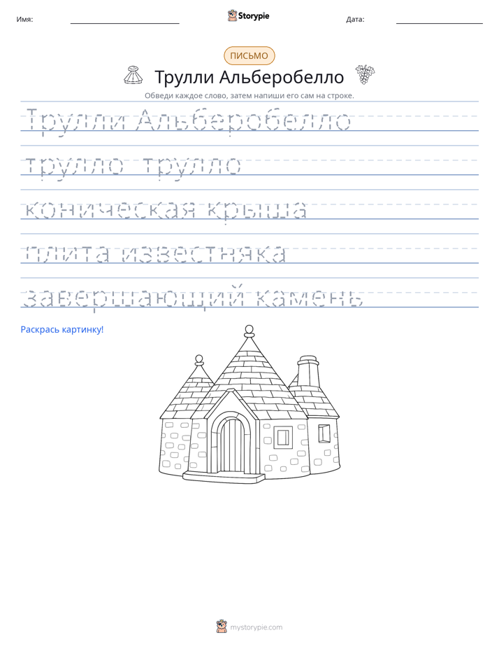 Практика письма