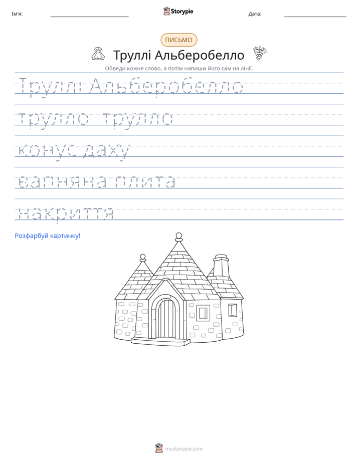 Практика письма