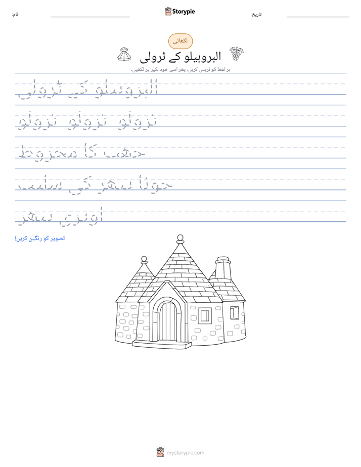 تحریری مشق