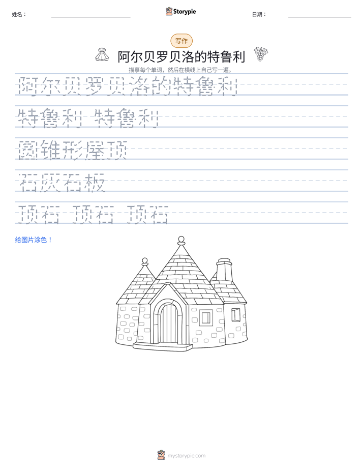 写作练习