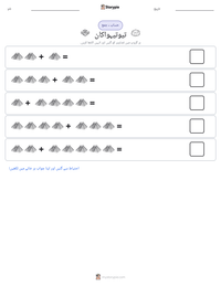 تیوتیہواکان پرنٹ کرنے کے قابل ورکشیٹ کا پیش نظارہ