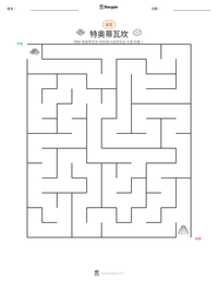 特奥蒂瓦坎 可打印工作表预览