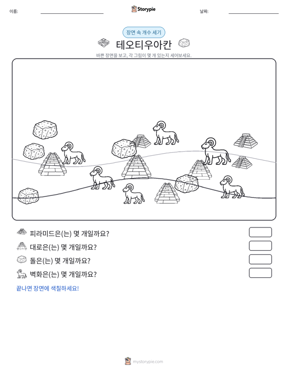 세기 장면