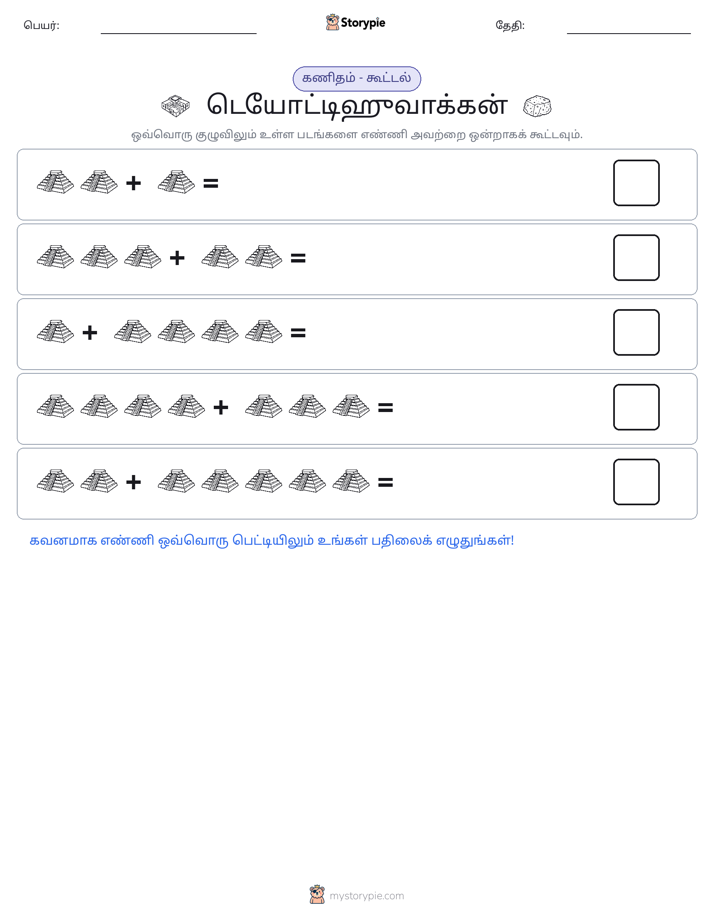 படம் கணிதம்