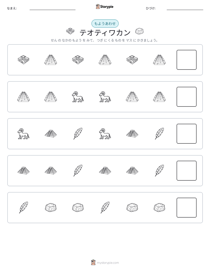 パターン