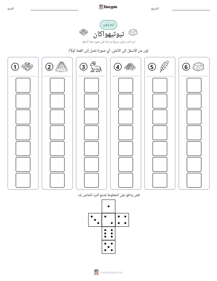 لف و لون