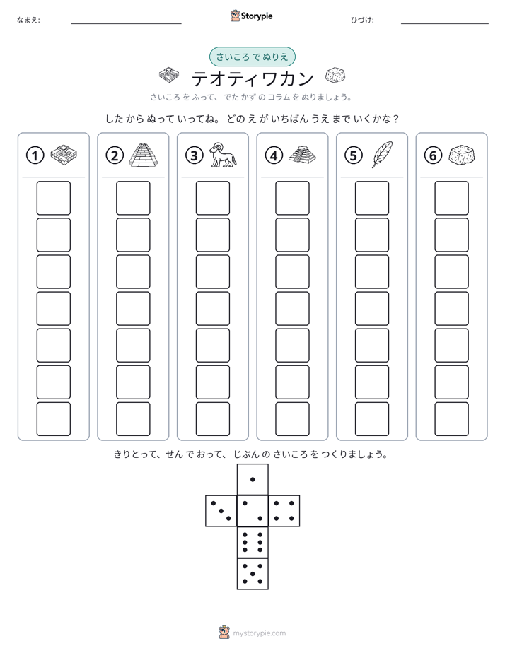ロール＆カラー