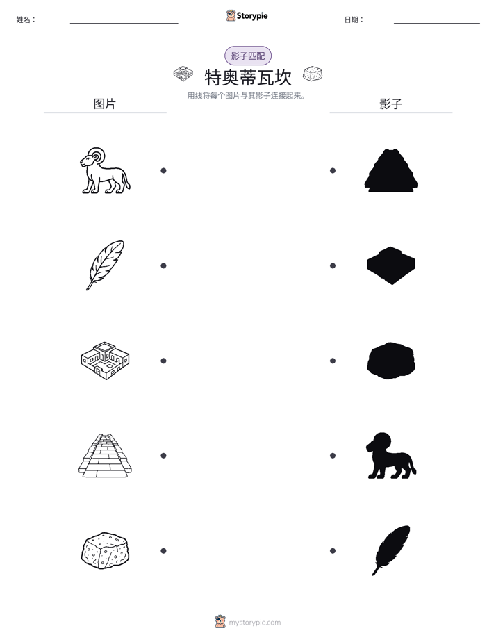影子匹配