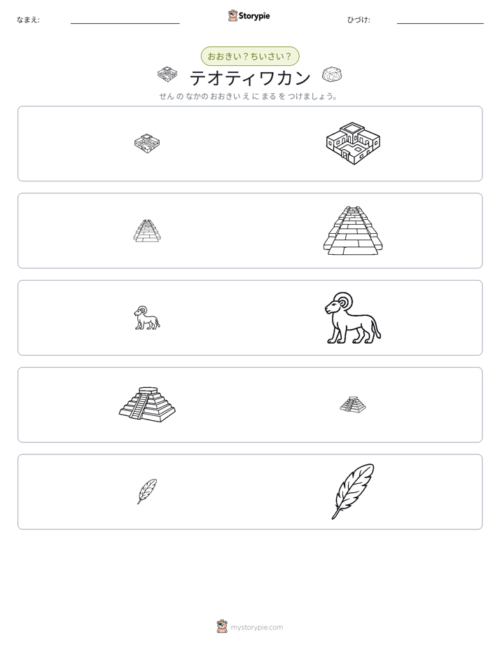 ソーティング