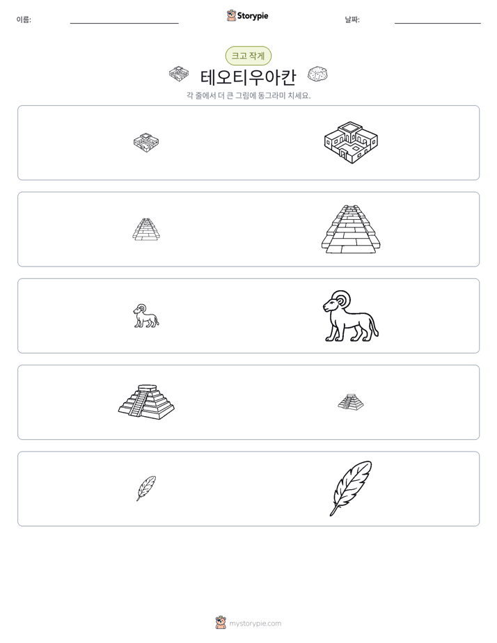정렬