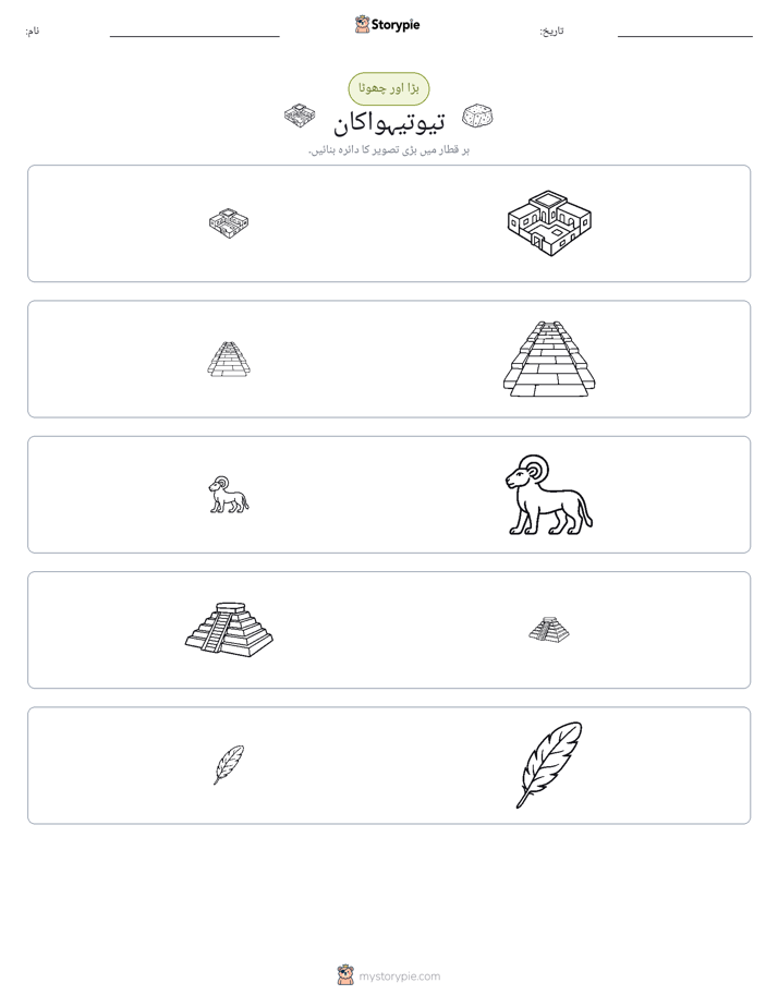 ترتیب دینا