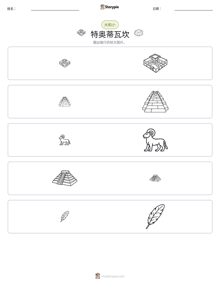 分类