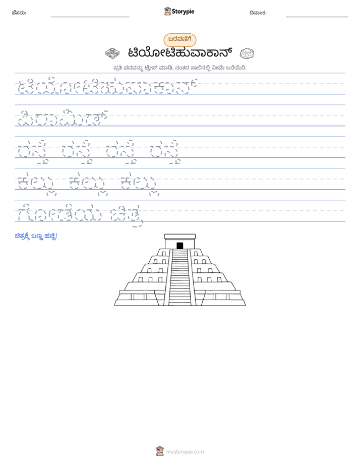 ಲೇಖನ ಅಭ್ಯಾಸ
