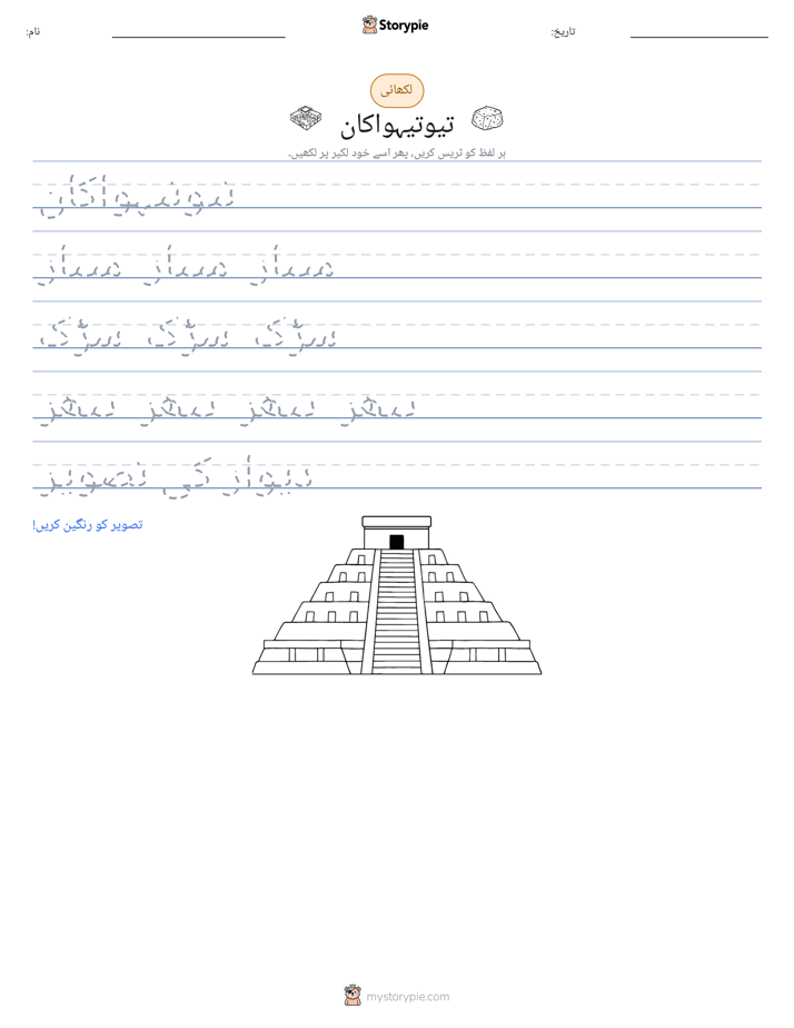تحریری مشق