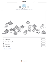 معاينة ورقة العمل القابلة للطباعة بالينكي