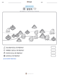 팔렝케 인쇄 가능한 워크시트 미리보기