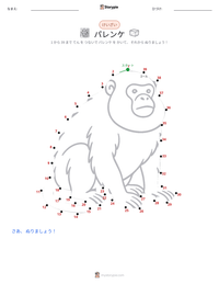 パレンケ の印刷可能ワークシートプレビュー
