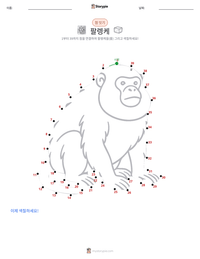 팔렝케 인쇄 가능한 워크시트 미리보기