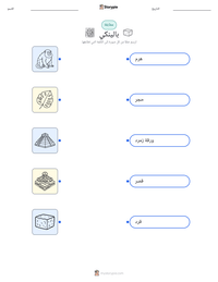 معاينة ورقة العمل القابلة للطباعة بالينكي