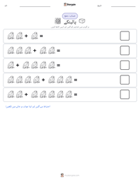پالینکے پرنٹ کرنے کے قابل ورکشیٹ کا پیش نظارہ
