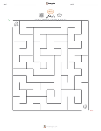 معاينة ورقة العمل القابلة للطباعة بالينكي