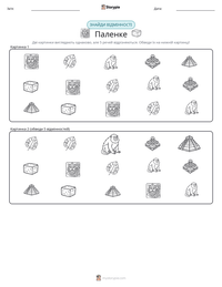 Паленке попередній перегляд роздруківки