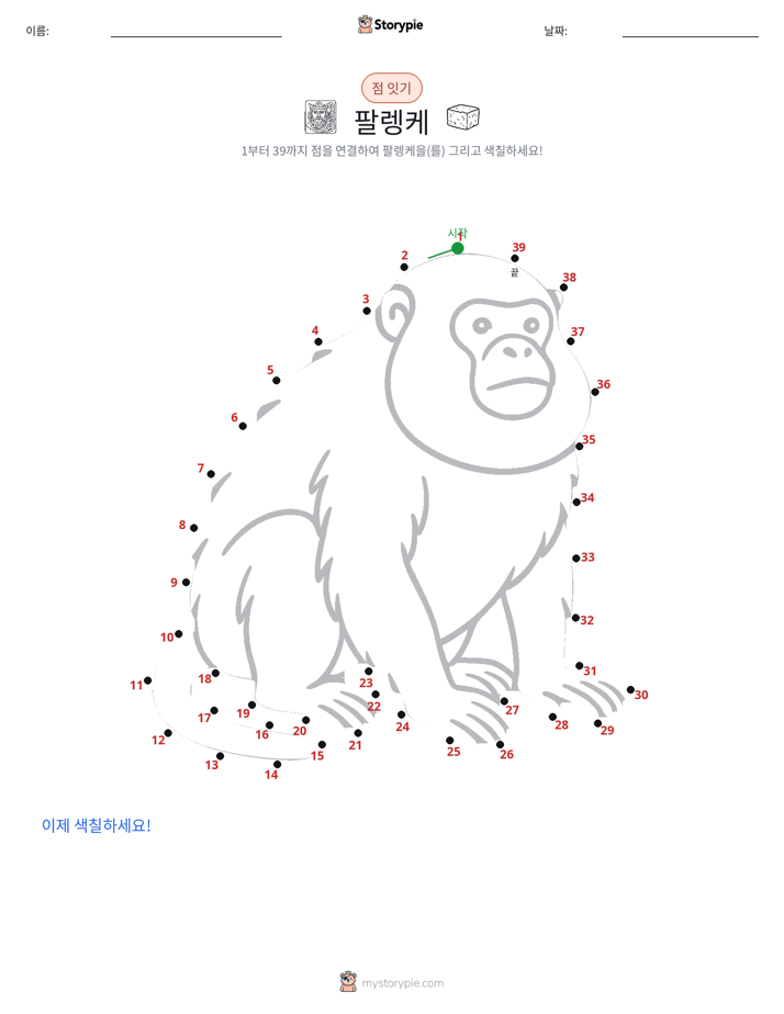 점 연결하기
