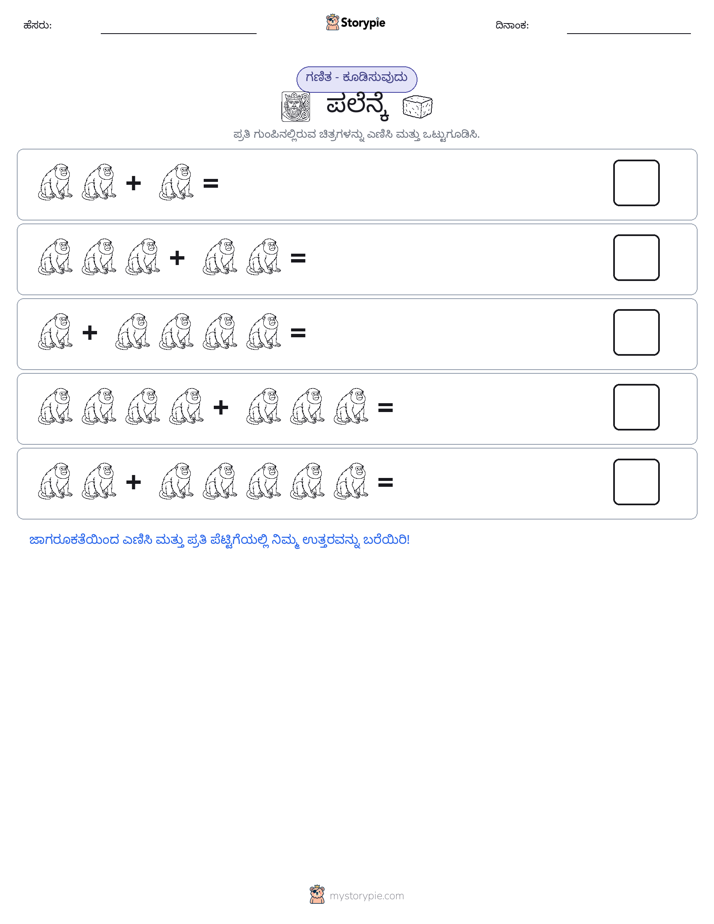 ಚಿತ್ರ ಗಣಿತ