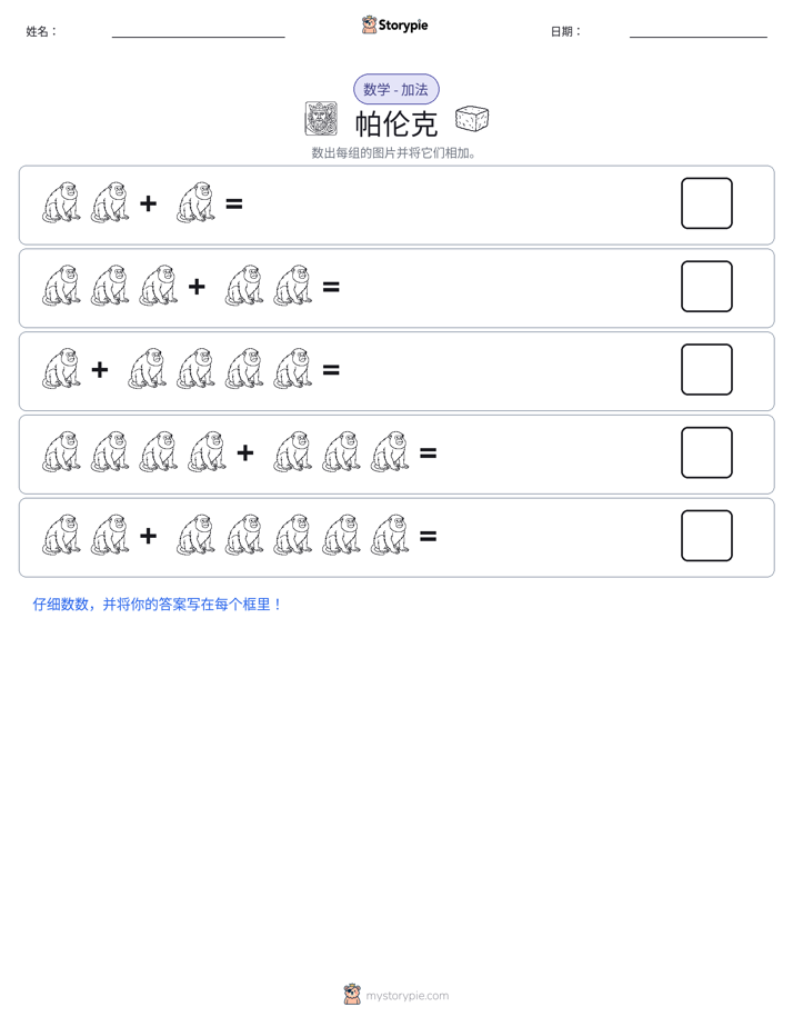 图画数学