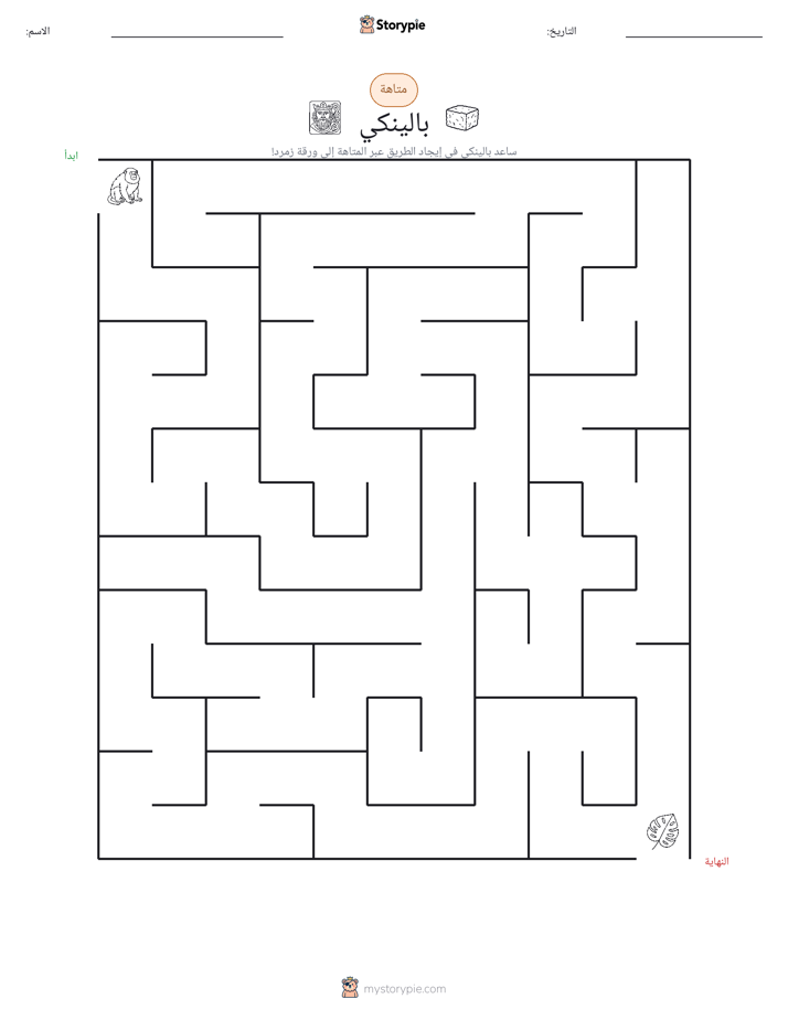 متاهة