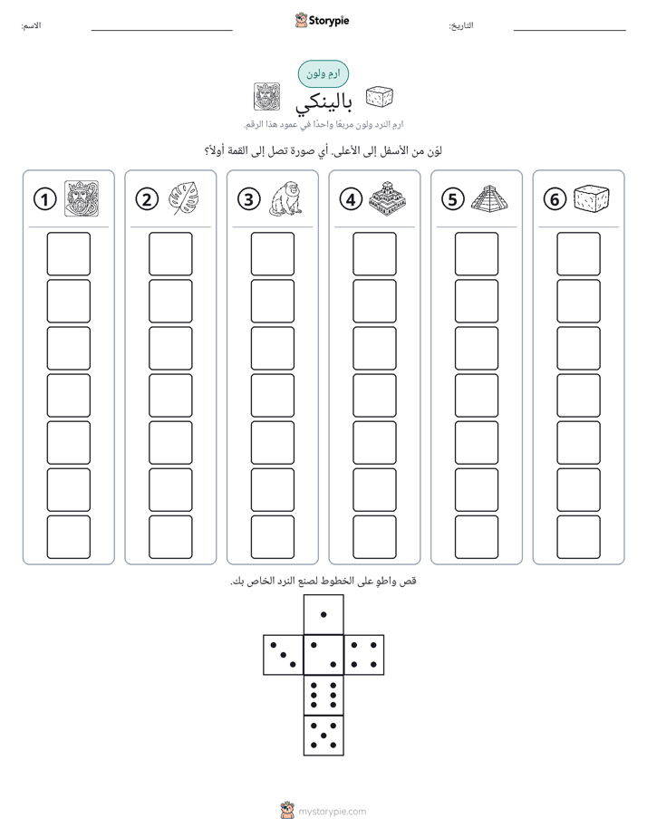 لف و لون