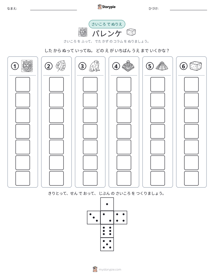 ロール＆カラー