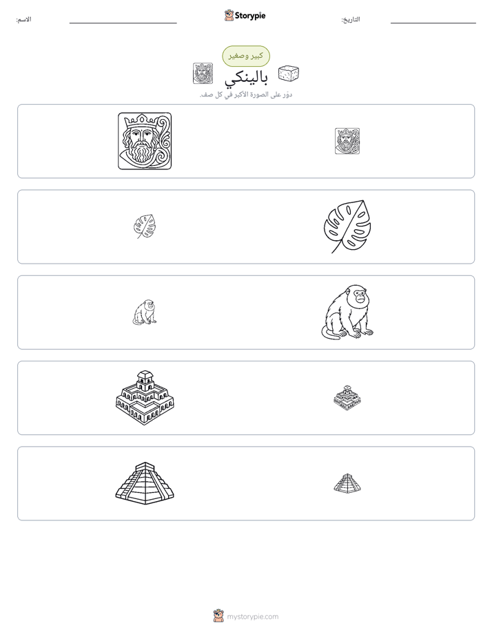 فرز