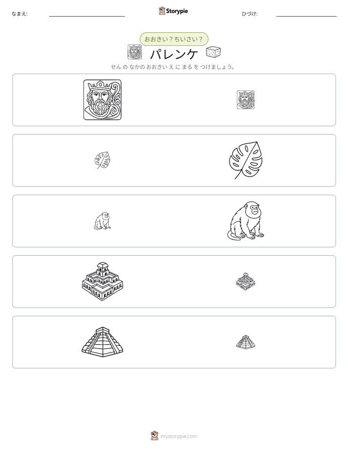 ソーティング