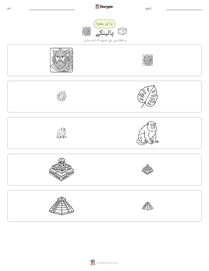 ترتیب دینا