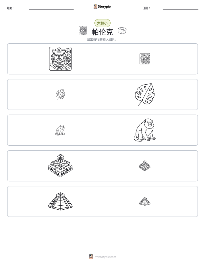 分类