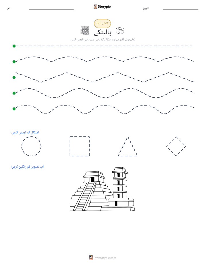 نقشہ بنانا