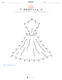 ポポカテペトル の印刷可能ワークシートプレビュー