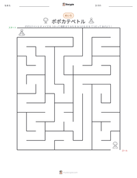 ポポカテペトル の印刷可能ワークシートプレビュー