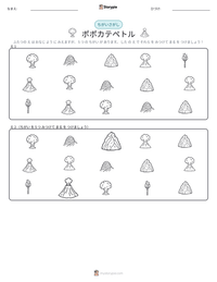 ポポカテペトル の印刷可能ワークシートプレビュー