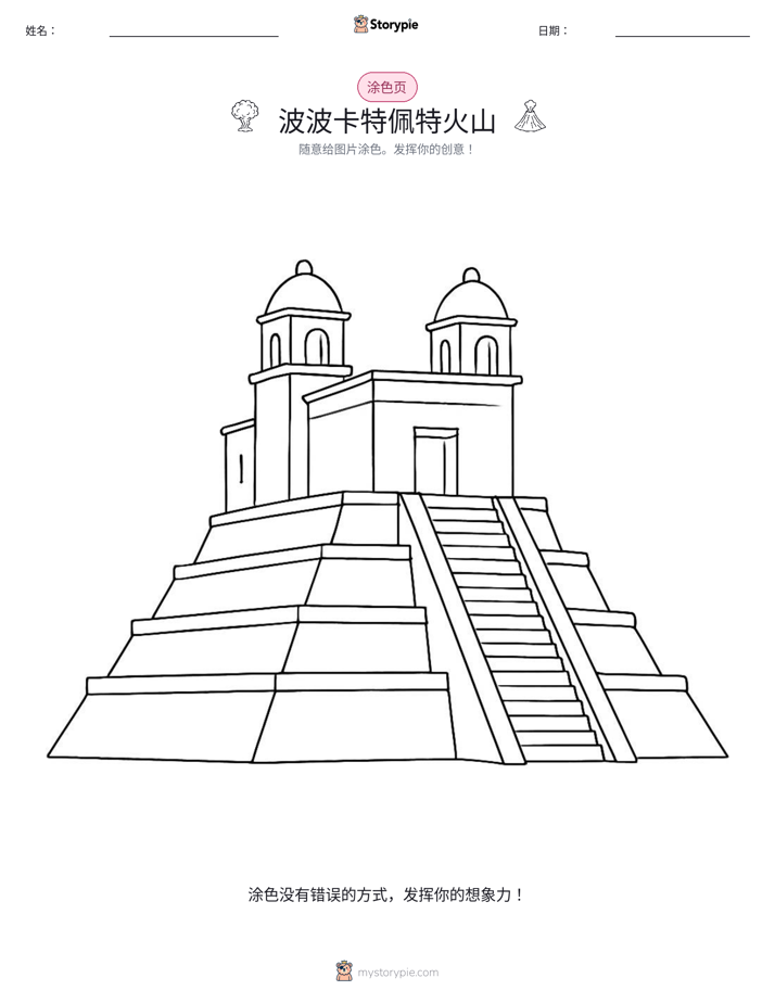 涂色页