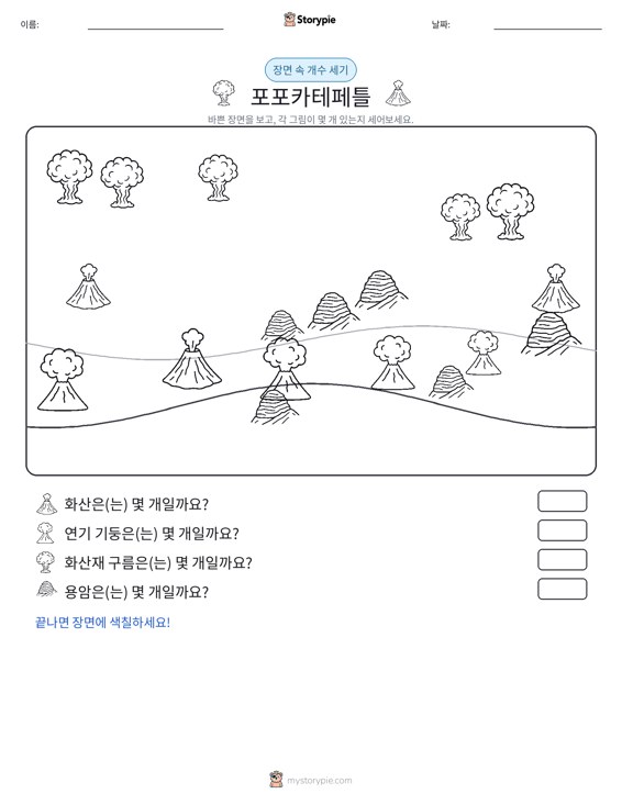 세기 장면