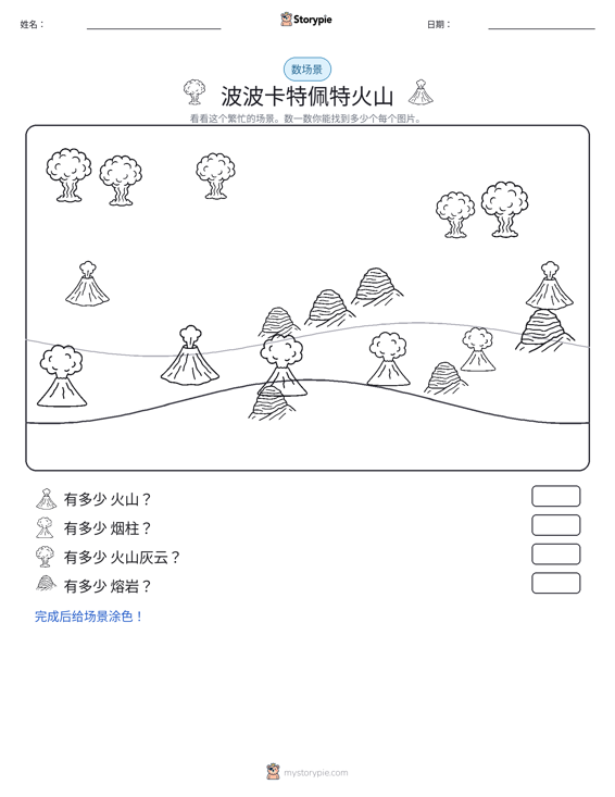 计数场景