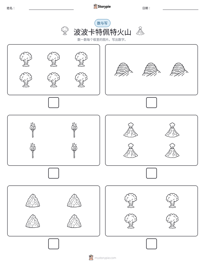 计数与书写