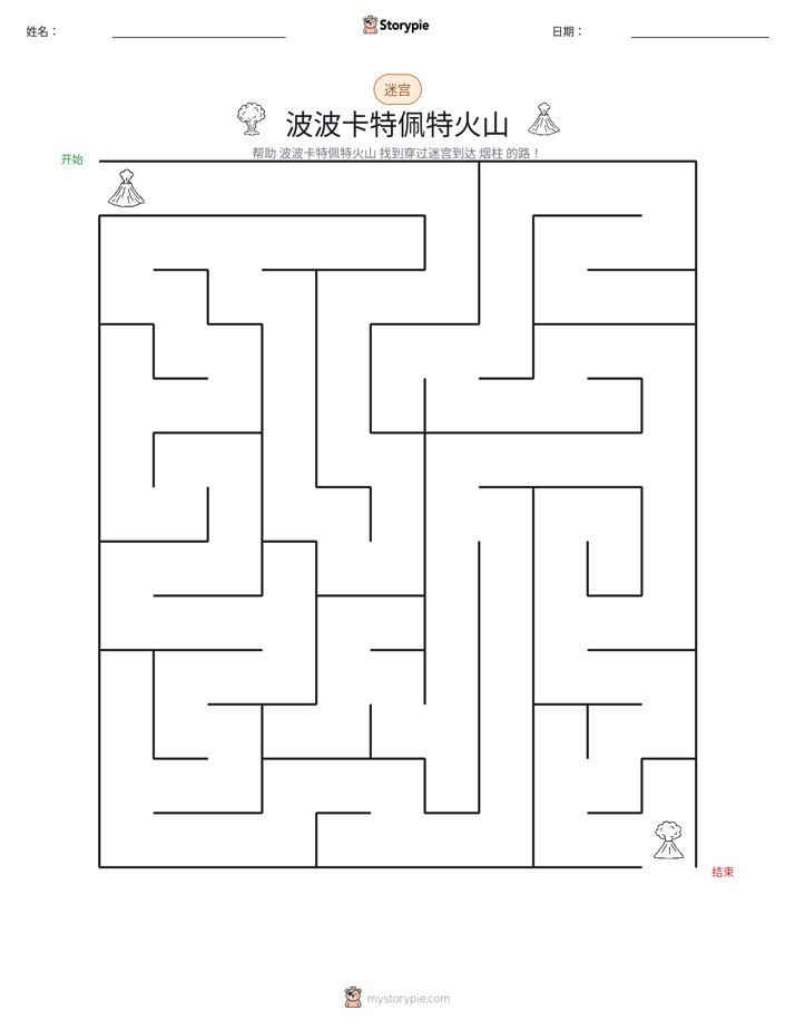 迷宫
