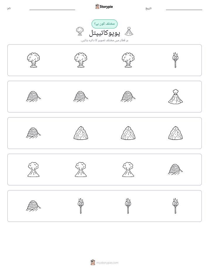 عجیب ایک